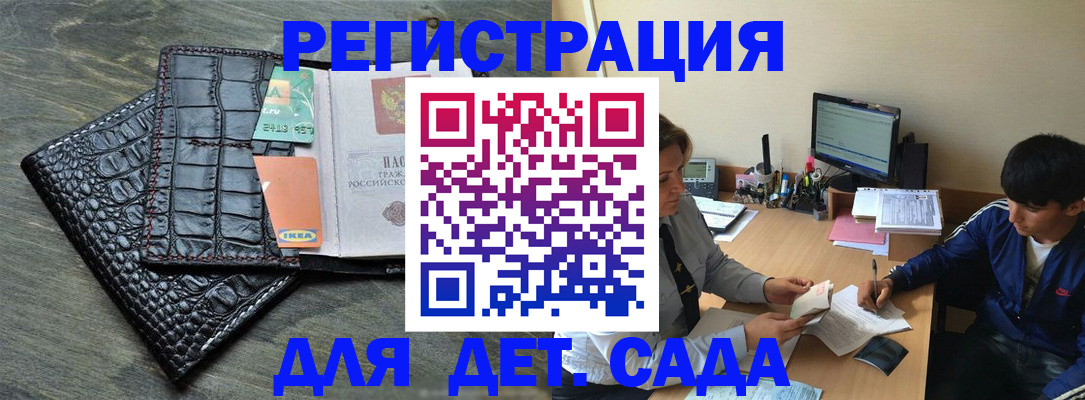 прописка для военкомата в Ельце